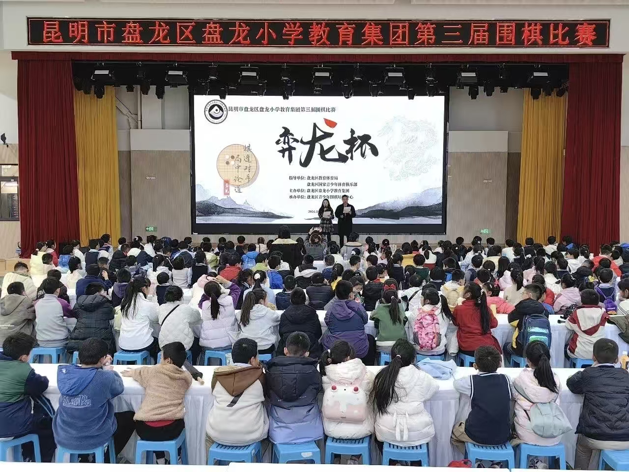 ��������������Сѧ������&ldquo;������&rdquo;